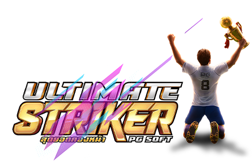 Ultimate Striker สล็อตกองหน้า